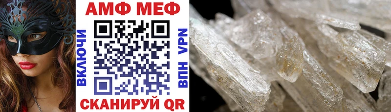 АМФ VHQ  Ессентуки 