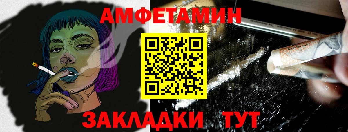 АМФ  АМФ  Вход с VPN  АМФ VHQ  Ессентуки 