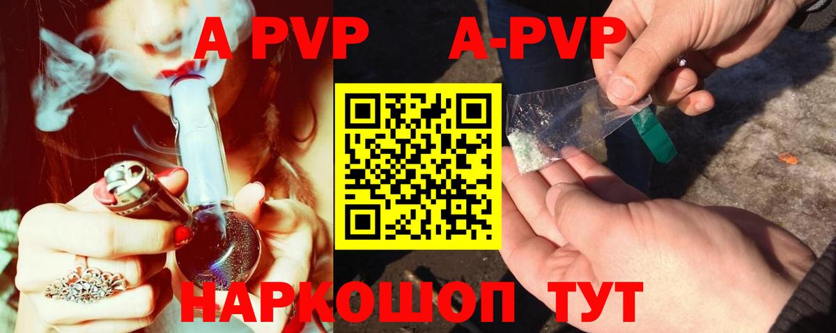 A-PVP крисы CK  Ессентуки  Alfa_PVP Crystall 