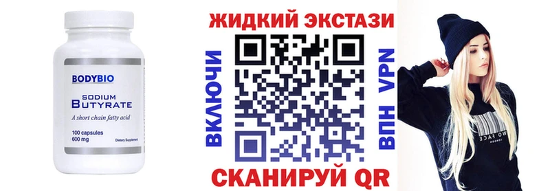 даркнет сайт  Ессентуки  Бутират вода 