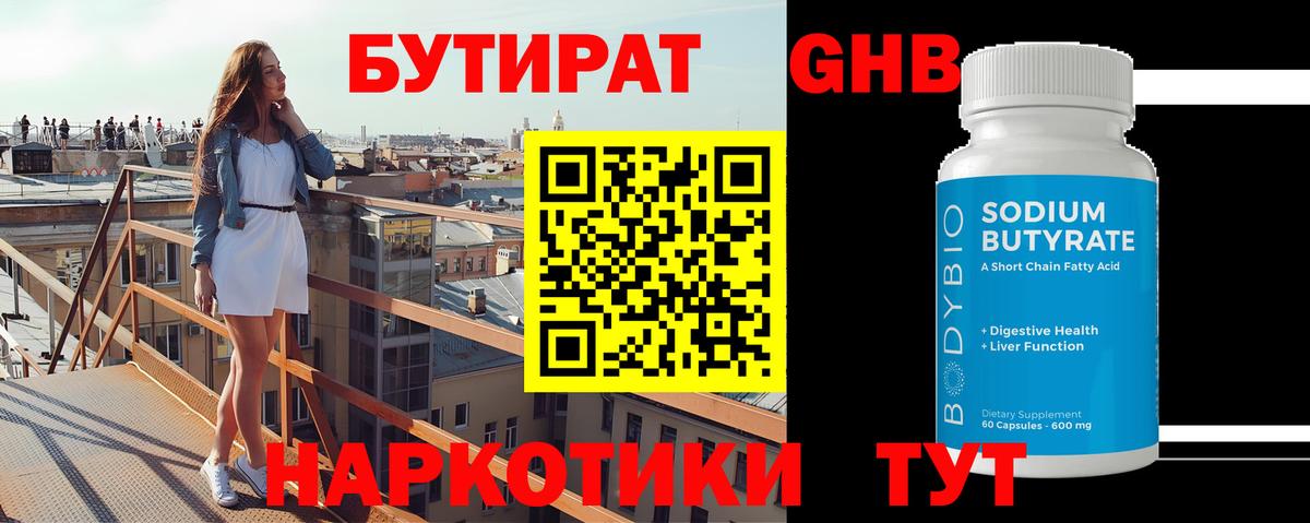БУТИРАТ оксана  Вход с VPN  Ессентуки 