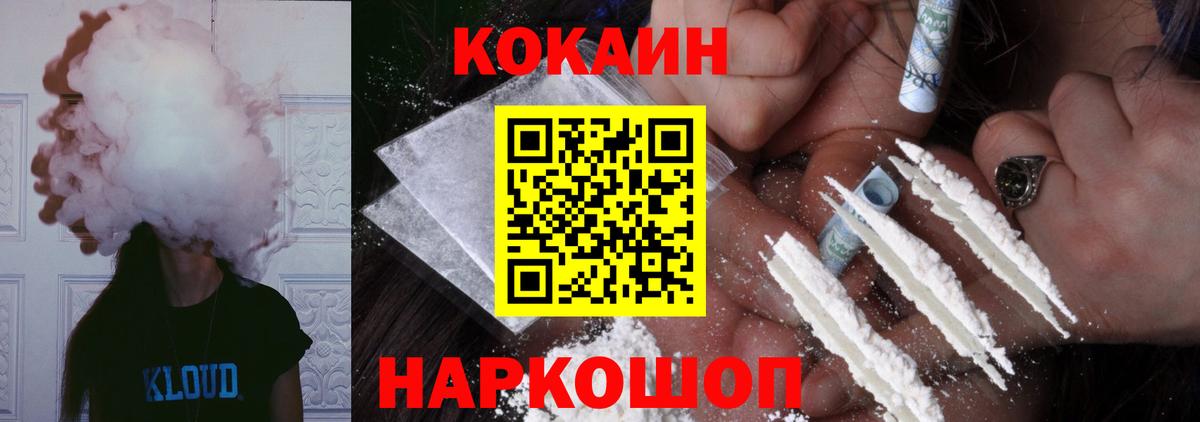 Кокаин Эквадор  купить наркотики цена  Ессентуки  КОКАИН 
