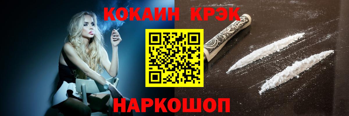 Cocaine  Вход с VPN  Ессентуки  Cocaine Перу  КОКАИН Эквадор 