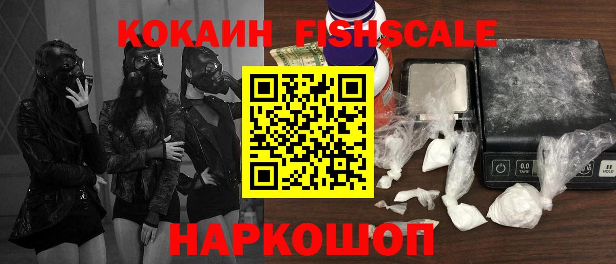 КОКАИН Эквадор Ессентуки