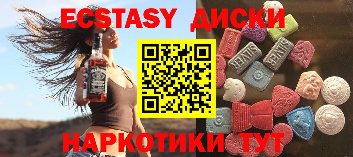 Ессентуки  ЭКСТАЗИ Cube  Вход с VPN  shop формула  Ecstasy DUBAI 