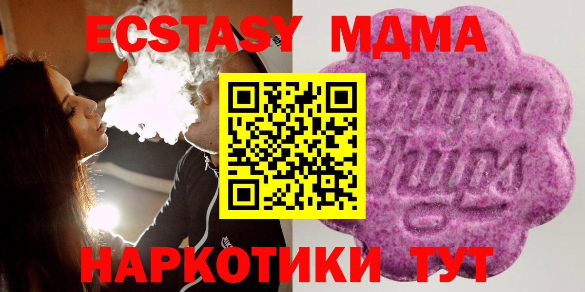сколько стоит  ЭКСТАЗИ круглые  Ecstasy  Ессентуки  ЭКСТАЗИ диски 
