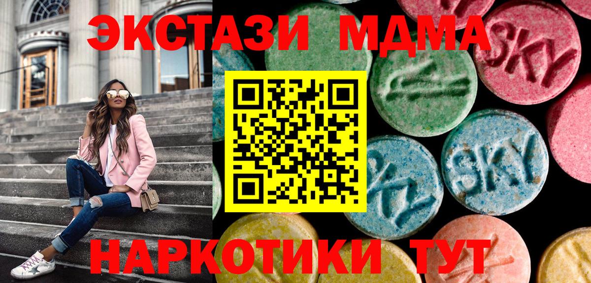 ЭКСТАЗИ 280мг Ессентуки
