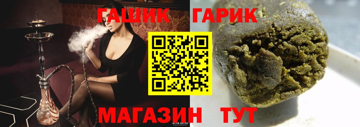 ГАШИШ гашик  Гашиш ice o lator  Гашиш  Ессентуки 