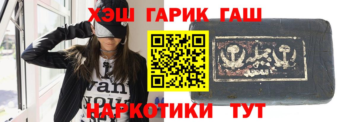 ГАШИШ  Гашиш 40% ТГК  Ессентуки  Вход с VPN  Гашиш гашик 