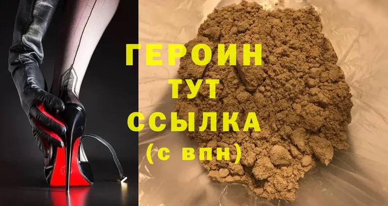 Героин герыч  Ессентуки 