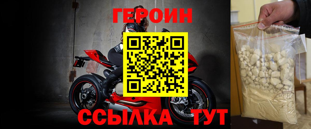 ГЕРОИН Афган Ессентуки
