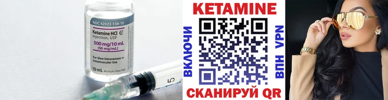 КЕТАМИН VHQ  купить   Ессентуки 