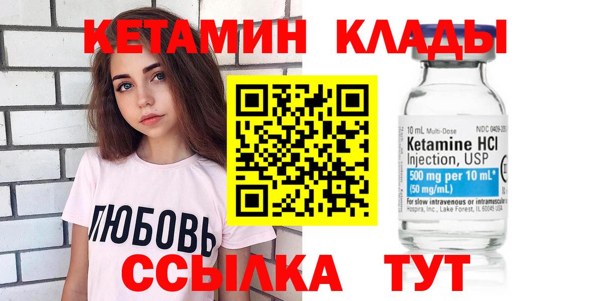 КЕТАМИН VHQ Ессентуки