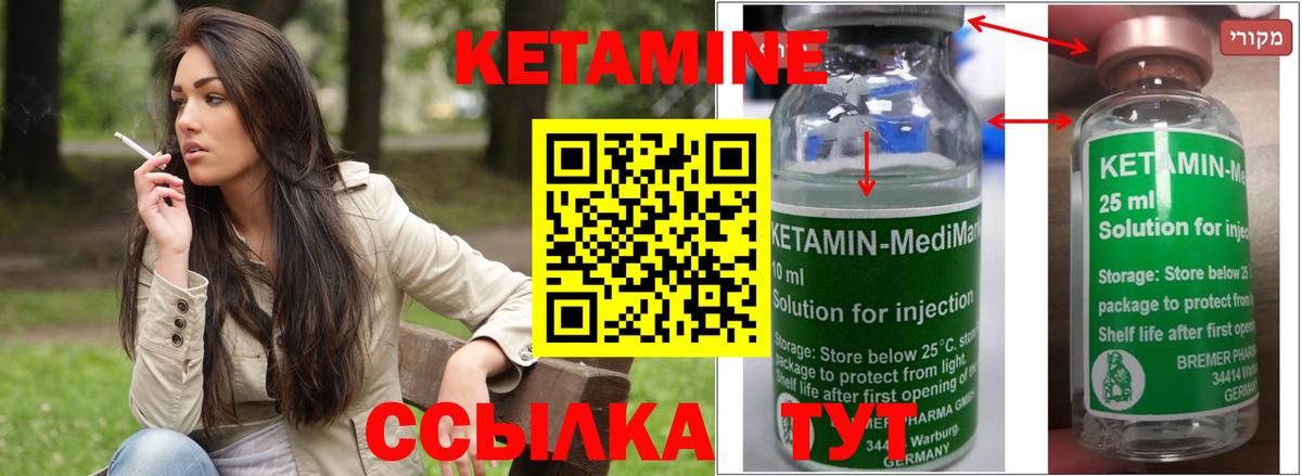 КЕТАМИН VHQ  Кетамин ketamine  Вход с VPN  Ессентуки 