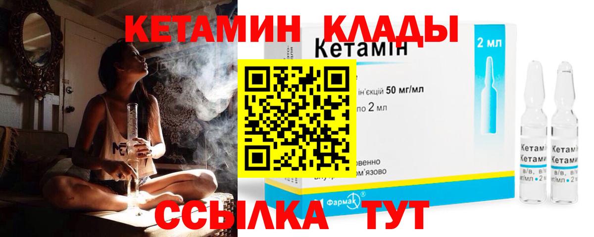 КЕТАМИН ketamine Ессентуки