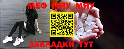 стафф Балаково