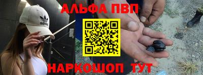 стафф Балаково