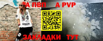 стафф Балаково