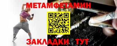 метамфетамин Балахна