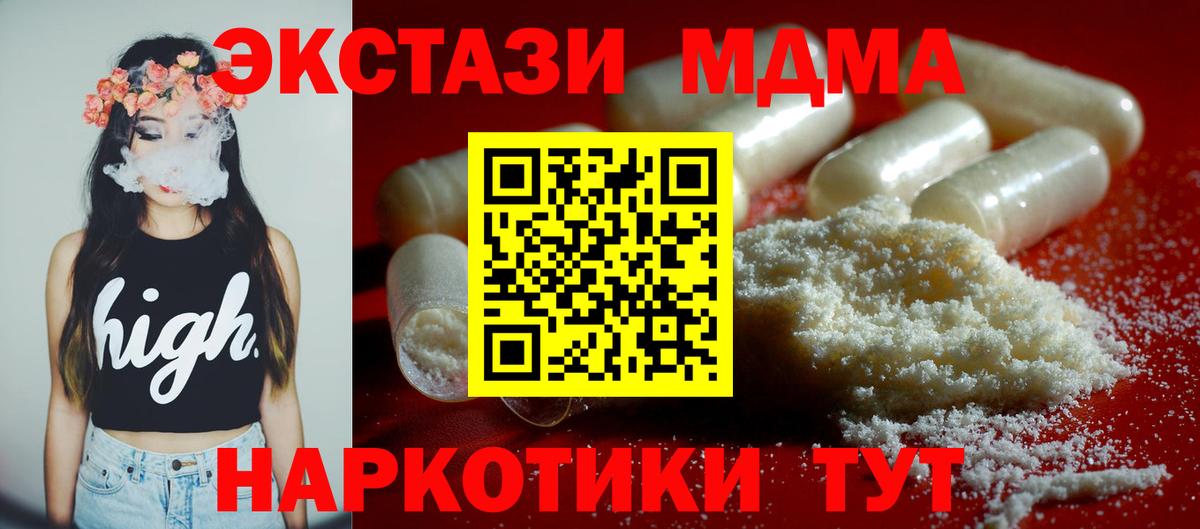 Ессентуки  МДМА  MDMA молли  Вход с VPN  МДМА crystal 