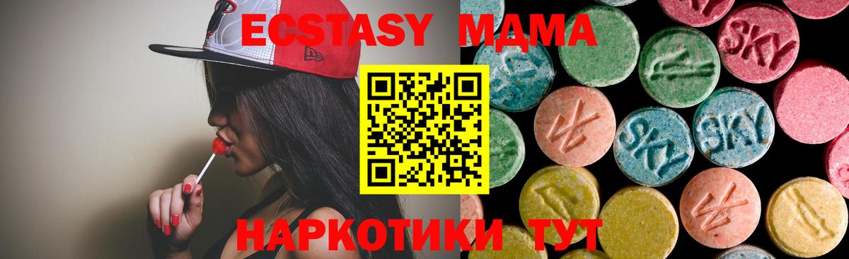МДМА VHQ  МДМА crystal  Ессентуки 
