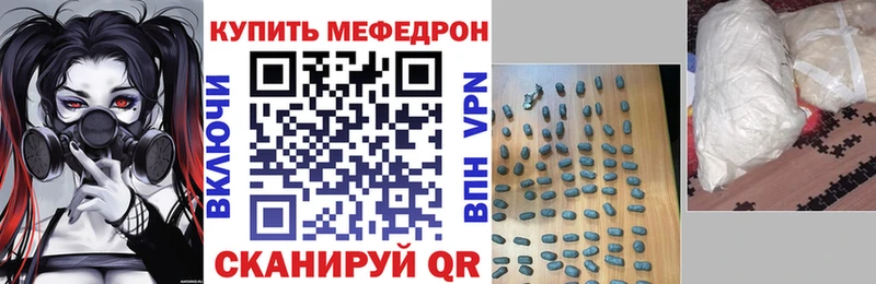 даркнет какой сайт Ессентуки Мефедрон VHQ