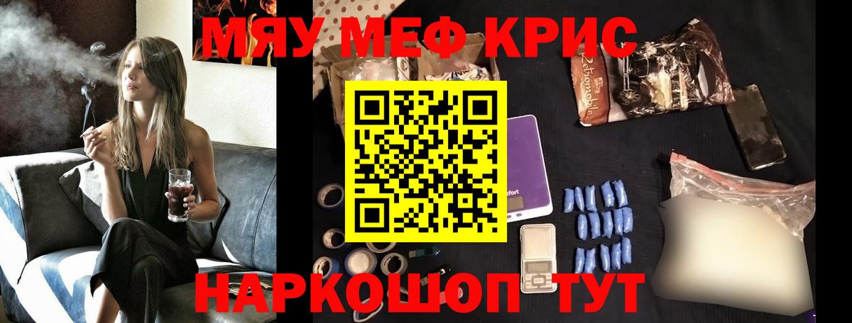 Мефедрон мука Ессентуки