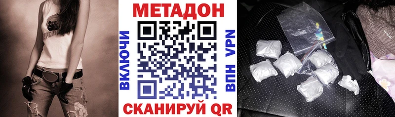Метадон methadone  OMG онион  Ессентуки  цена  