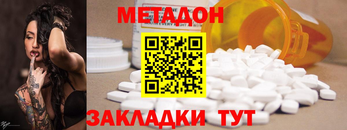 МЕТАДОН VHQ Ессентуки