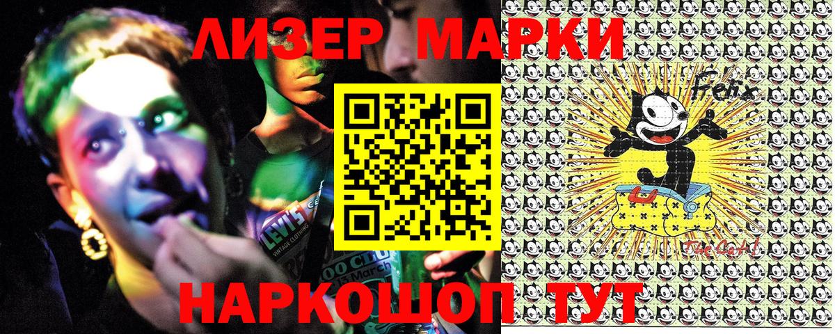 Марки 25I-NBOMe 1,5мг Ессентуки