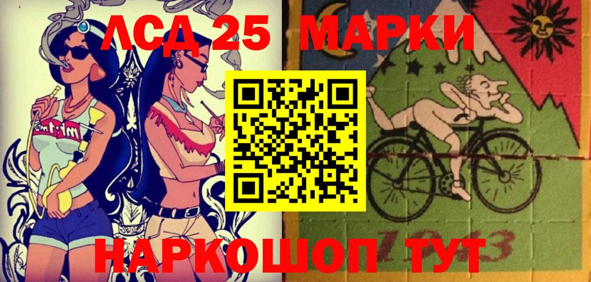 Марки N-bome  Ессентуки  Марки NBOMe 1,8мг 