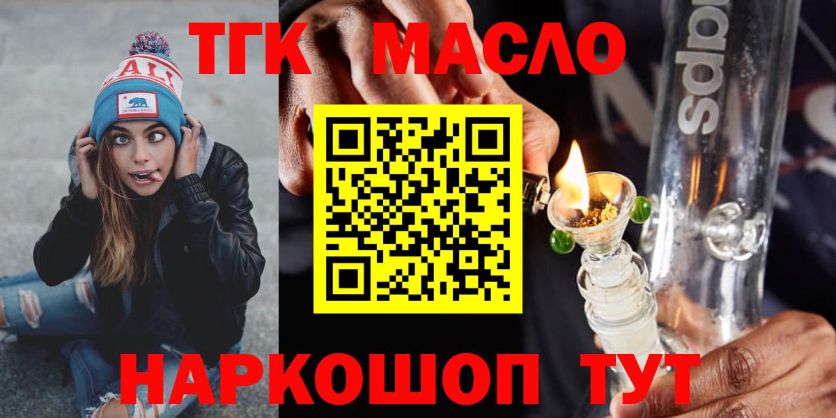 Дистиллят ТГК жижа Ессентуки