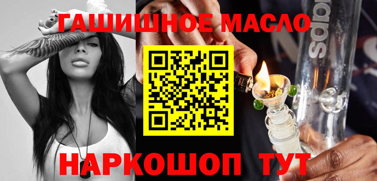 Ессентуки  ТГК жижа  Вход с VPN 