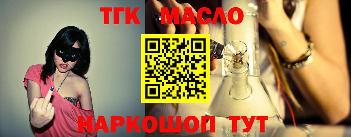цены наркотик  Ессентуки  Дистиллят ТГК THC oil  Дистиллят ТГК жижа 
